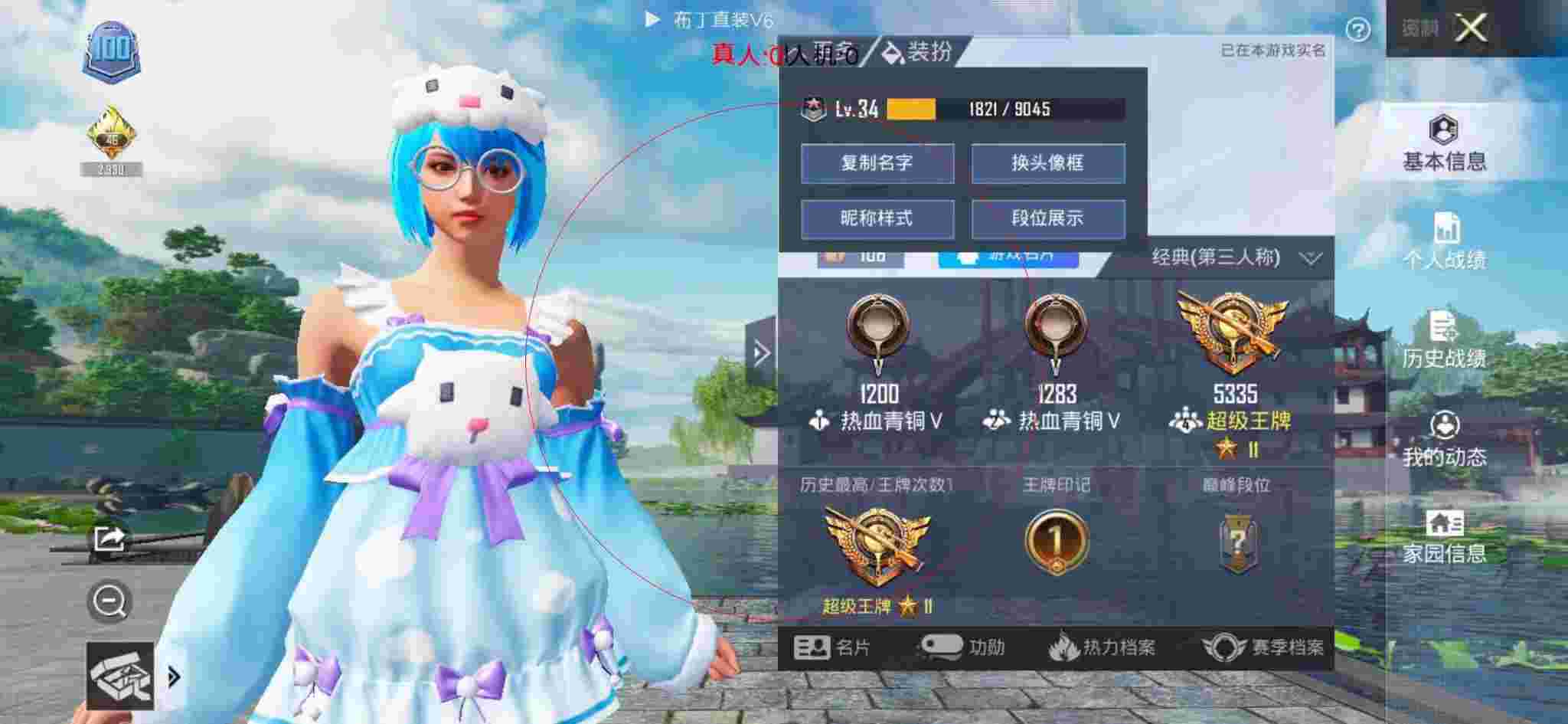 和平精英布丁直装透视 - ��ƽ��ӢѲ��Ա����Ҹ�Ц辅助预览图